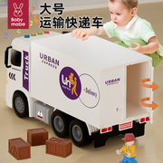 2023儿童快递车男孩厢式大货车运输车模型玩具车卡车汽车3岁2
