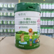2罐畅智高牛脾肽200毫克儿童，成长羊奶粉十联益生菌乳铁配方800克