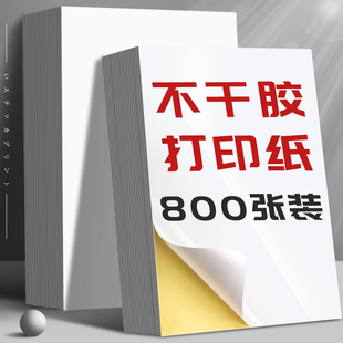 加厚162g（75g面纸+70g黄底+18g胶水）