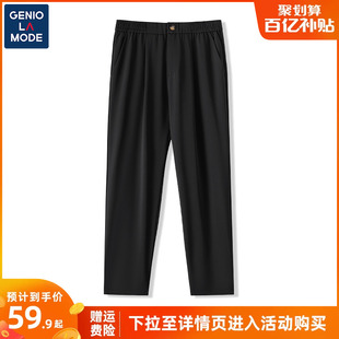 Genio Lamode黑色高级感西装裤男夏季商务正装直筒裤男款免烫长裤