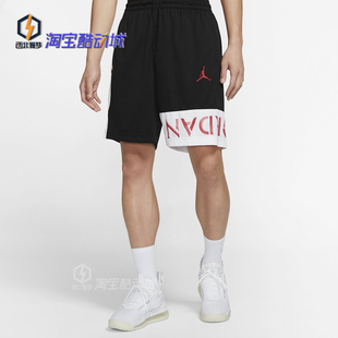 Air Jordan男子AJ透气速干运动训练休闲篮球短裤DN1457-010