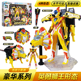 龙战士星源2英勇狮王变形机器人玩具儿童男孩金刚星元原星人星愿3