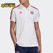 Adidas/阿迪达斯FCB 3S POLO 男子拜仁足球运动POLO衫 FR3973