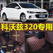 2019款雪佛兰雪弗兰迈锐宝xl科，沃兹320汽车脚垫全大包围18款全包