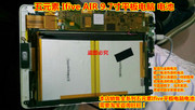 五元素 Ifive AIR 9.7寸平板电脑 聚合物锂电池 3线 3.8V
