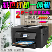 爱普生wf3820彩色打印机扫描复印一体机，喷墨连供家用无线办公商务