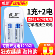 倍量充电电池套装五号七号电池充电器配2节7号充电电池家用玩具电视冰箱空调遥控器通用充电电池套装可充5号