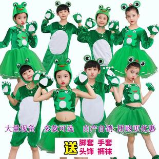 儿童青蛙演出服绿色青蛙动物，表演服小蝌蚪找妈妈，女童宝宝纱裙衣服