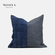 MOOYA魔力编织轻奢皮质拼接蓝色抱枕套/客厅沙发腰靠枕飘窗垫