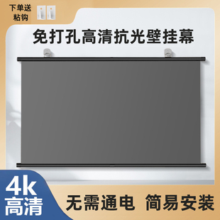 投影幕布挂钩壁挂幕免打孔家用高清投影布，84寸100寸120寸移动便携贴墙卧室客厅投影仪屏幕布投影办公简易幕布