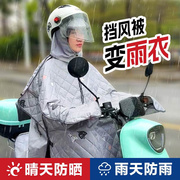 三合一新型电动车挡风被冬季加棉双人亲子电瓶车防雨水罩雨衣一体