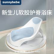sunnybebe新生儿洗澡躺托软胶护脊浴床婴儿浴架可折叠透气沐浴盆
