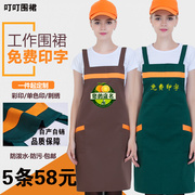 定制广告围裙定制logo韩版时尚厨房餐厅工作服订做水果店围腰客用