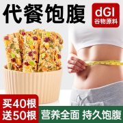 燕麦谷物棒0低脂代餐饱腹食品零无蔗糖d卡热量gi脂肪抗饿零食饼干