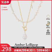 AmberLollipop天然珍珠项链2024叠戴巴洛克珍珠颈链女