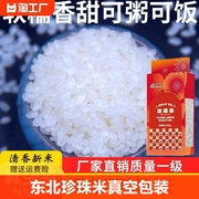五常大米新米真空，礼盒东北大米19266鲜米长粒米香米黑龙江珍珠米
