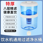 净水桶饮水机过滤桶家用净水器，直饮自来水过滤饮水桶立式台式通用