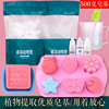 百罗母乳手工皂自制手工皂diy材料包模具制作工具全套自制母乳皂