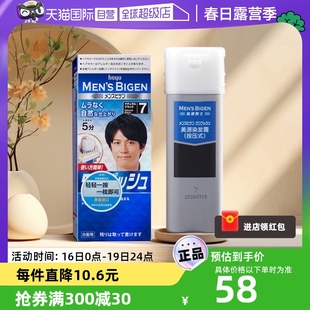 自营美源日本进口自己在家染发剂膏植物纯男士专用遮白发