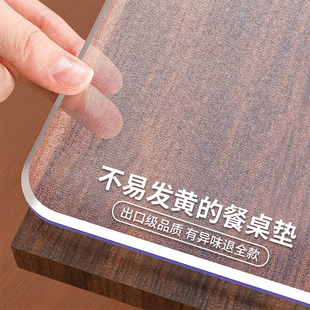 软塑料玻璃PVC茶几桌布防水防烫防油免洗透明桌面餐桌垫水晶板厚