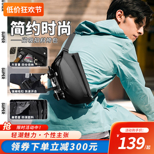 磁吸扣男士胸包大容量，斜挎肩包机能包简约(包简约)备lx01315