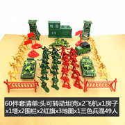 兵人模型儿童玩具套装玩具士兵，打仗塑料小人模拟沙盘男孩仿真玩具