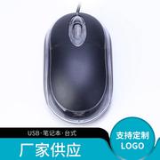 USB小光电鼠标 办公家用笔记本七彩有线鼠标 usb迷你鼠标