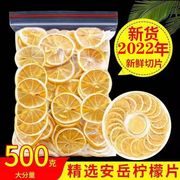 柠檬片新鲜柠檬片安岳柠檬干片水果茶袋装多组合花茶泡水50g-500g