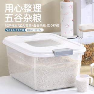 家用装米桶厨房防虫防潮密封储米箱米缸面粉，桶储存罐大米箱收纳盒