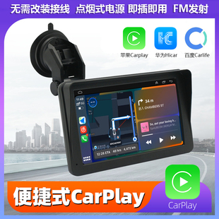 无线carplay便携屏苹果手机导航互联智慧中控屏车机车载倒车后视