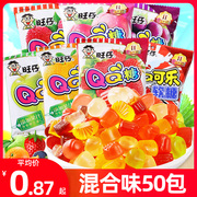 旺旺旺仔QQ糖50包水果汁软糖橡皮糖散装喜糖儿童糖果零食大