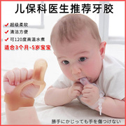 日本防吃手神器婴儿牙胶可水煮，硅胶安抚奶嘴，小月龄出牙期套大拇指