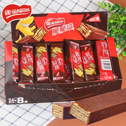 雀巢脆脆鲨巧克力威化饼干480g网红休闲食品儿童零食充饥年货礼盒