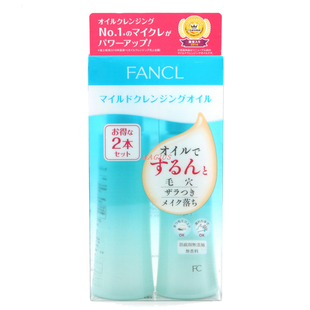 日本Fancl无添加纳米卸妆油 卸妆液深层清洁保湿敏肌120ml*2瓶装