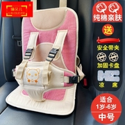 儿童安全座椅婴儿车载汽，车用通用宝宝，专用0到2-3-4-6-12岁以上