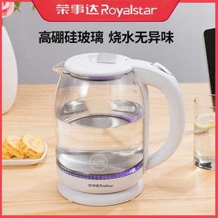 荣事达玻璃电热烧水壶透明家用自动断电煲煮茶壶泡茶专用小型电壶