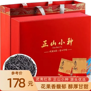 特级桐木关红茶正山小种红茶，武夷红茶养胃茶叶，花果蜜香高档礼盒装