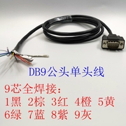 DB9母头线 DB9公头线 RS232串口线 9芯串口数据线24AWG屏蔽线