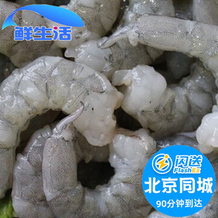 南美特大虾仁去虾线青虾仁500g水晶虾仁新鲜单冻冷冻白虾仁大包