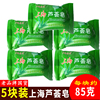 上海芦荟皂85gx5块香皂，洗澡香皂肥皂，洗脸滋润洁面皂清润老牌国货