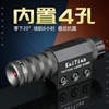 第7代四孔可调红外线激光瞄准器红激光瞄准校瞄定位指示抗震防水