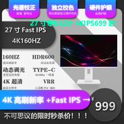 27英寸32英寸4K144HZ IPS显示器PS5 VRR HDR600 设计游戏镜面 IPS