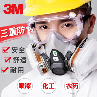 3m6200防毒面具实验室防酸性化工，气体面俱氯化氢喷漆甲醛防毒头罩