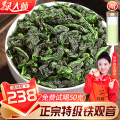 特级铁观音浓香型新秋茶高山兰花香安溪原产乌龙茶叶小包装共500g