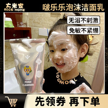 啵乐乐洗面奶宝露露泡沫洁面乳男女宝护肤清洁洗脸整韩国进口