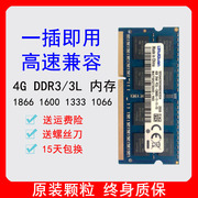 海力士芯片ddr316008g笔记本ddr3l内存条，联想华硕全兼容游戏
