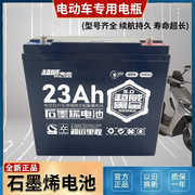 电池12v48V60v72v电动车电池瓶20ah32ah45二轮三轮电动车电瓶