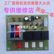 点菜柜电脑板电路板展示柜电脑板控制板温控板控温点菜柜主板