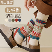 袜子女中筒袜民族风复古日系堆堆设计感保暖加厚棉潮袜网红款长袜