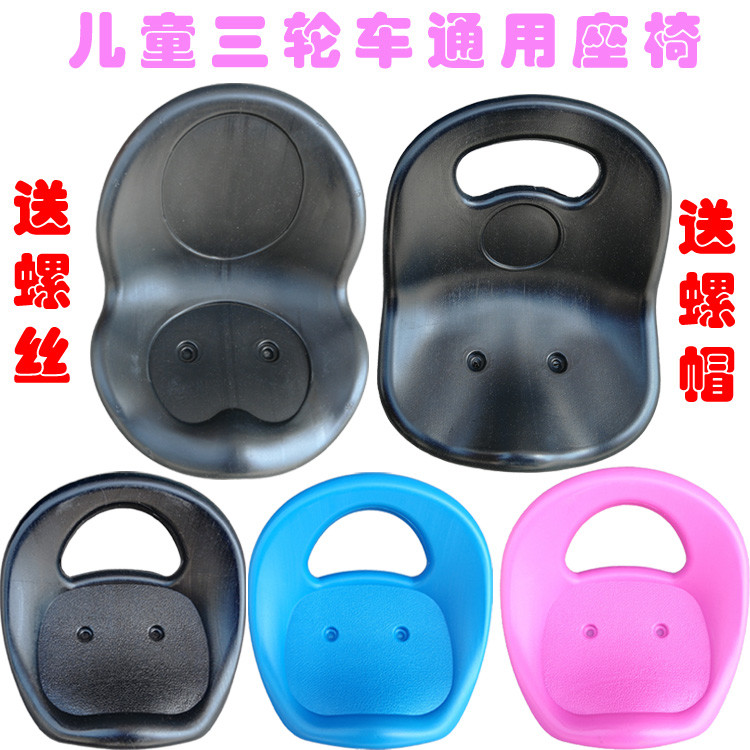 children Tricycle chair parts baby garden cart Saddle Child Toys Seat Bicycle Seat cushion currency Screwin the Toy/Childs/Puzzle/Building block/Model , Childs/Children skating , Pedicab category - from Buy2taobao.com to provide professional Taobao agent buy service